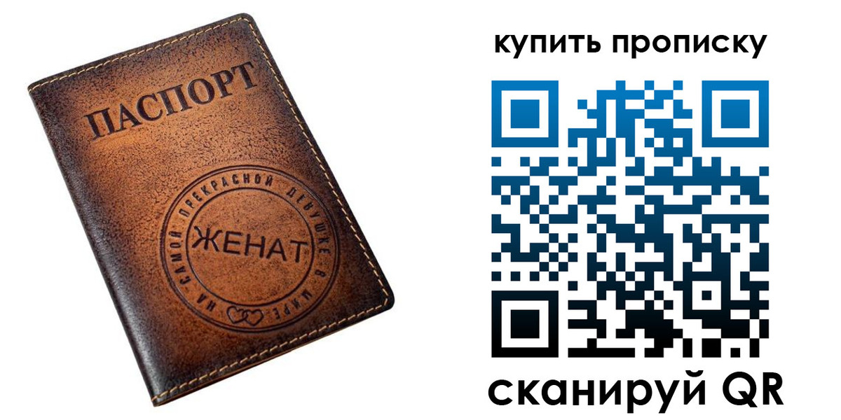прописка для школы в Оренбургской области