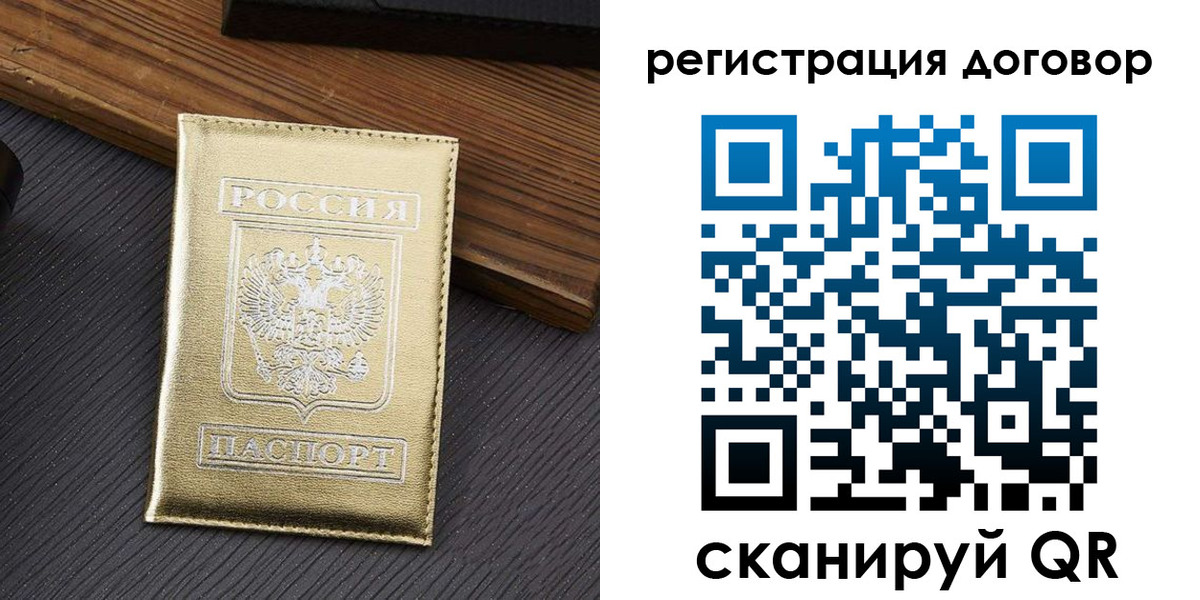временная регистрация 2025 в Оренбургской области