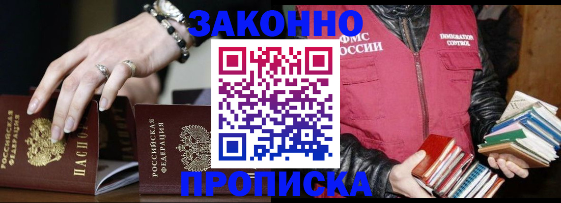временная регистрация 2025 в Оренбургской области