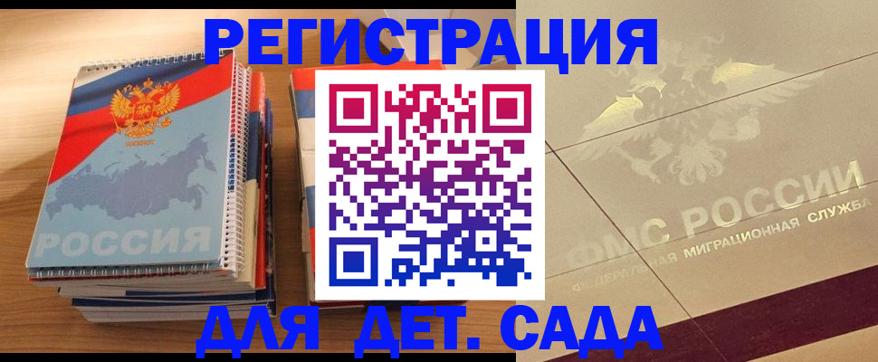 регистрация в Оренбургской области