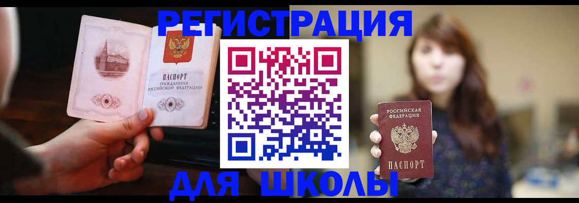 прописка паспорт в Оренбургской области